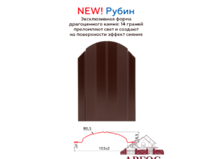 Штакетник металлический Рубин 103 мм одностороннее покрытие по RAL